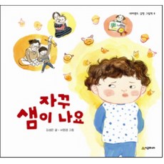 지니와함께하는상어이야기