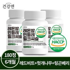 레몬밤 민들레추출물