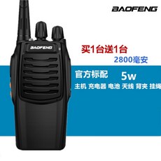 baofeng무전기