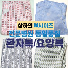 순면환자복