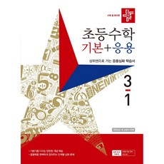 만점왕3-1 TOP01