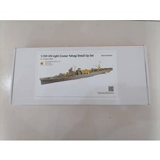호환 VERYFIRE 1/350 IJN 라이트 크루저 야하기 세부 부품 하세가와 40026 VF350019, 1개