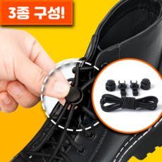 인포스 고탄력 고급 군화끈 조임이 세트, 2세트, 블랙 2세트, 블랙