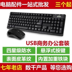유무선 키보드 마우스 세트 게이밍마우스 기계식키보드 블루투스 dmally 접지 고양이 DT5100 비즈니스 사무, 08 DK501 【USB 싱글 키보드】 1 개 무료 배송 가격, 한개옵션1