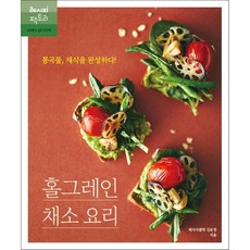 손수만든채소절임요리315