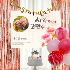 e베이비랜드 풍선+현수막 8종세트 _ 플랜카드제작 셀프백일상 환갑현수막, 3) ♥제작♥ P003_마블풍선(핑크)+현수막 8종세트