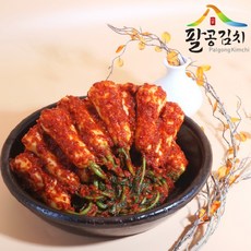 팔공 총각김치 1kg, 1개 - 팔공산티