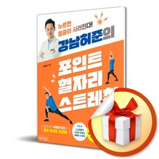 프레스포인트 TOP01
