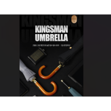 우산쇼핑몰-추천-상품