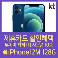 [특가만세] (KT공시/번호이동) 아이폰12M 128G5G 슬림:블랙, 색상, 모델명/품번