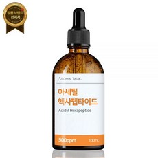 아세틸헥사 펩타이드 botox 원액 500ppm 100ml