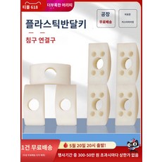 아치 무철거 조립식 셀프 가벽 모듈, M10 (20개) (폭20mm*길이33.5mm*높이12