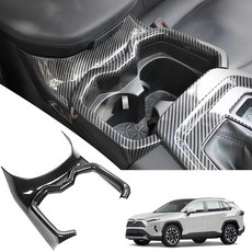 Yboueo 토요타 RAV4 2024 2023 2022-2019 헤드라이트 스위치 버튼 프레임 커버 트림 액세서리 2022 2021 2020 2019 ABS 탄소 섬유 18344, 센터 콘솔 컵 홀더 프레임, 1개