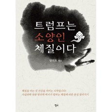 정선근교수관절