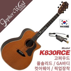 고퍼우드k830
