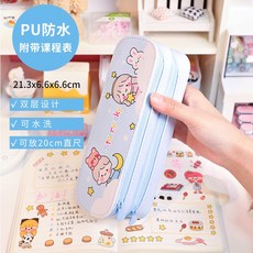 문구 필통 더블 레이어 3 학년 4 학년 초등학생 연필 가방 잠금 암호 핑크-106433, 단일옵션, 옵션06