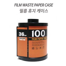 롤필름케이스