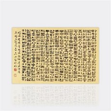 보석십자수 수재샵 반야심경 90x60