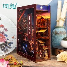 미니어처북엔드