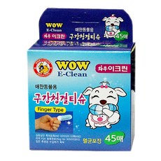 bb구강청결티슈