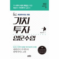 가치투자