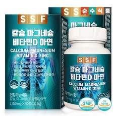 칼슘아연비타민d1350mg