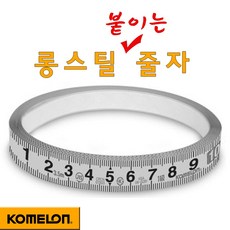 천줄자
