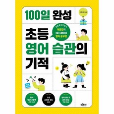 매일매일영어소원