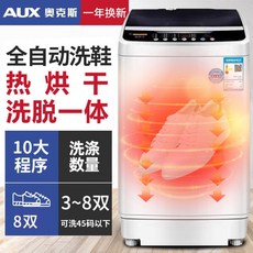프라스틱미니세탁기