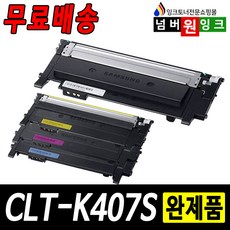 삼성 CLT-K407S 토너 CLP325K 325WK CLX3185WK 3185FW 3185K 재생토너, 1개, 완제품 X [검정]
