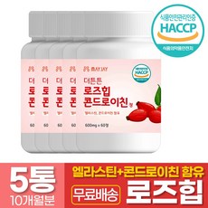 로즈힙퓨레