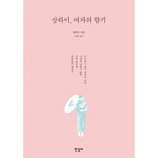 중국문학의향기