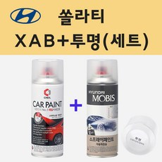 현대 쏠라티 XAB 에보니블랙 주문 스프레이 페인트 + 투명스프레이