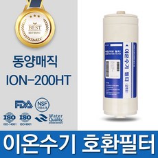 동양매직 ION-200HT 이온수기 호환 필터 HTH, 단일상품