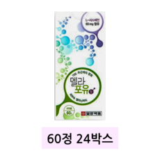 L-시스테인 멜라 포유정, 8정, 180개