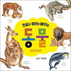 사운드북한글