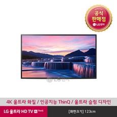 [LG][공식판매점] 울트라HD TV 벽걸이형 49UN7850KW (123cm / 단품명 49UN7850KNA), 폐가전수거없음, 단일상품