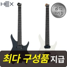 [최다구성품지급] 헥스 N400 헤드리스 일렉 기타 / 오른손 / 왼손 / 연습용, IVORY(아이보리)