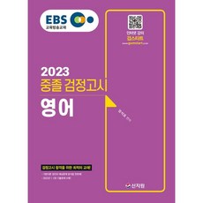 2022검정고시2회책
