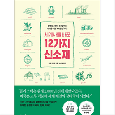 세계사를바꾼10가지감염병