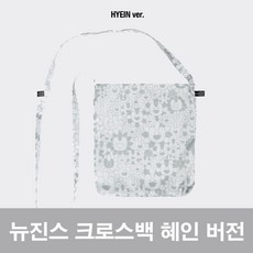 뉴진스 앨범 가방 슈퍼내추럴 무라카미 Supernatural NJ X MURAKAMI 크로스백 1종, Cross Bag 혜인