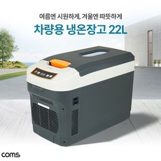 이동냉장고