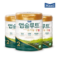 앱솔루트 유기농 궁 분유 2단계 6~12개월