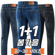 필드웍스 1+1 남성 중년 청바지 일상복 작업복 등산 겸용