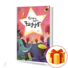 오르프책
