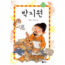박지원