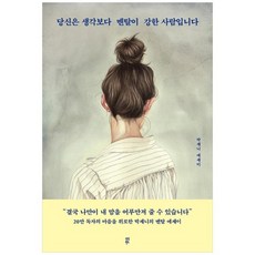 박세니