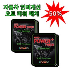 에코파워팩스마트슬림