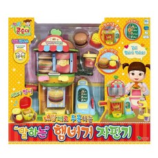 콩순이햄버거자판기