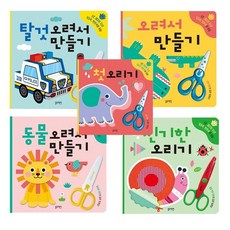 블루래빗 신기한 오리기 오려서 만들기 5종 택1, 03.오려서 만들기- 블루래빗